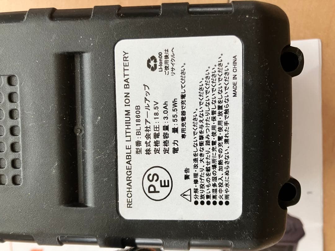 FEIJIE 電動除雪機 21V