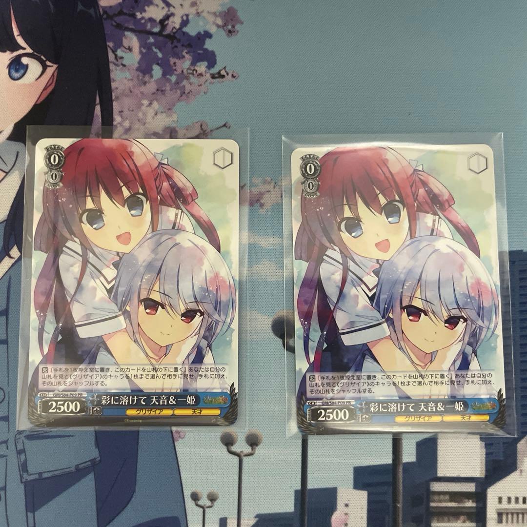 ヴァイスシュヴァルツロゼ　NEOネオスタンダード 参加プロモ3枚×2セット