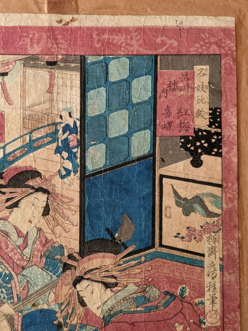 ♦浮世絵 明治時代 木版画 美術品 コレクション 骨董品 アンティーク