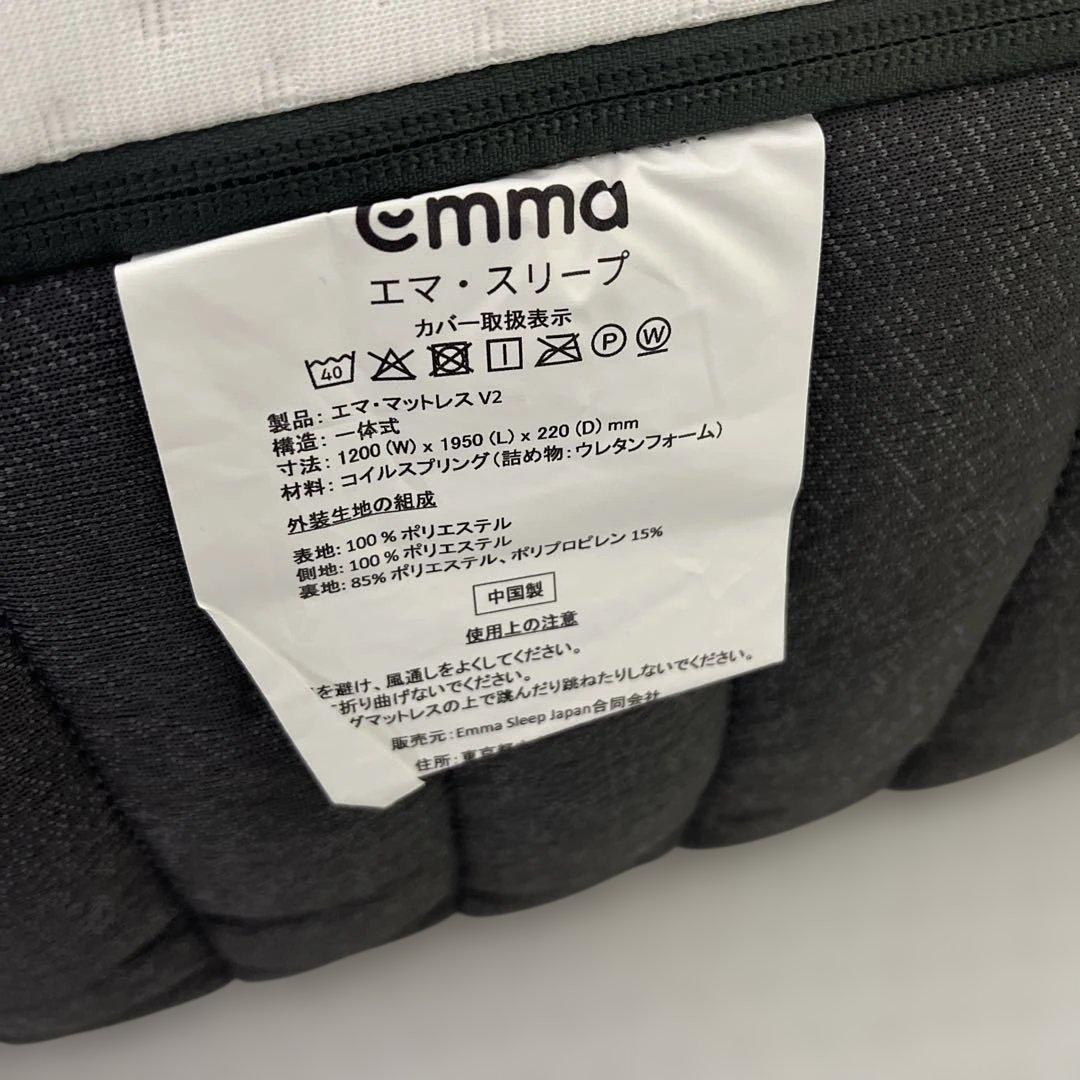 エマスリープV2 セミダブル　パン