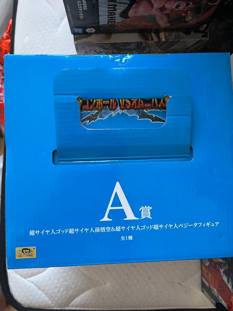 一番くじドラゴンボール　超サイヤ人ゴッド超サイヤ人孫悟空・ベジータＡ賞フィギュア