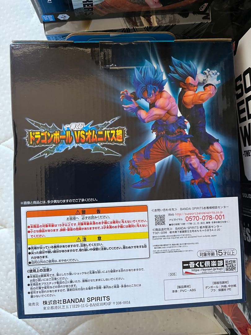 一番くじドラゴンボール　超サイヤ人ゴッド超サイヤ人孫悟空・ベジータＡ賞フィギュア
