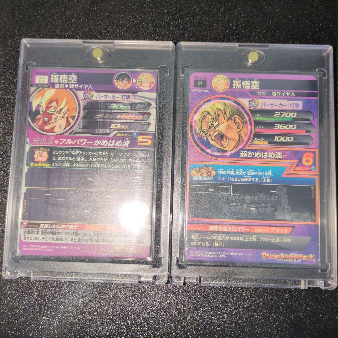 ドラゴンボールヒーローズ ホロカード
