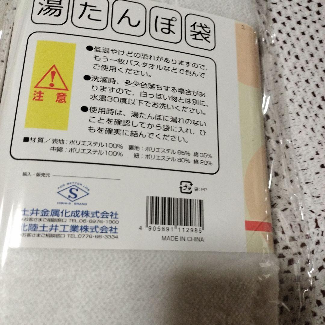 新品　銅製 土井金属化成　湯たんぽ 2.6L