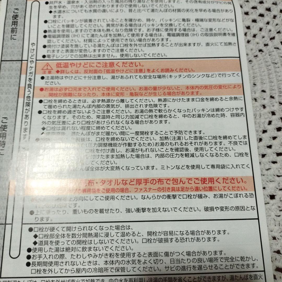 新品　銅製 土井金属化成　湯たんぽ 2.6L