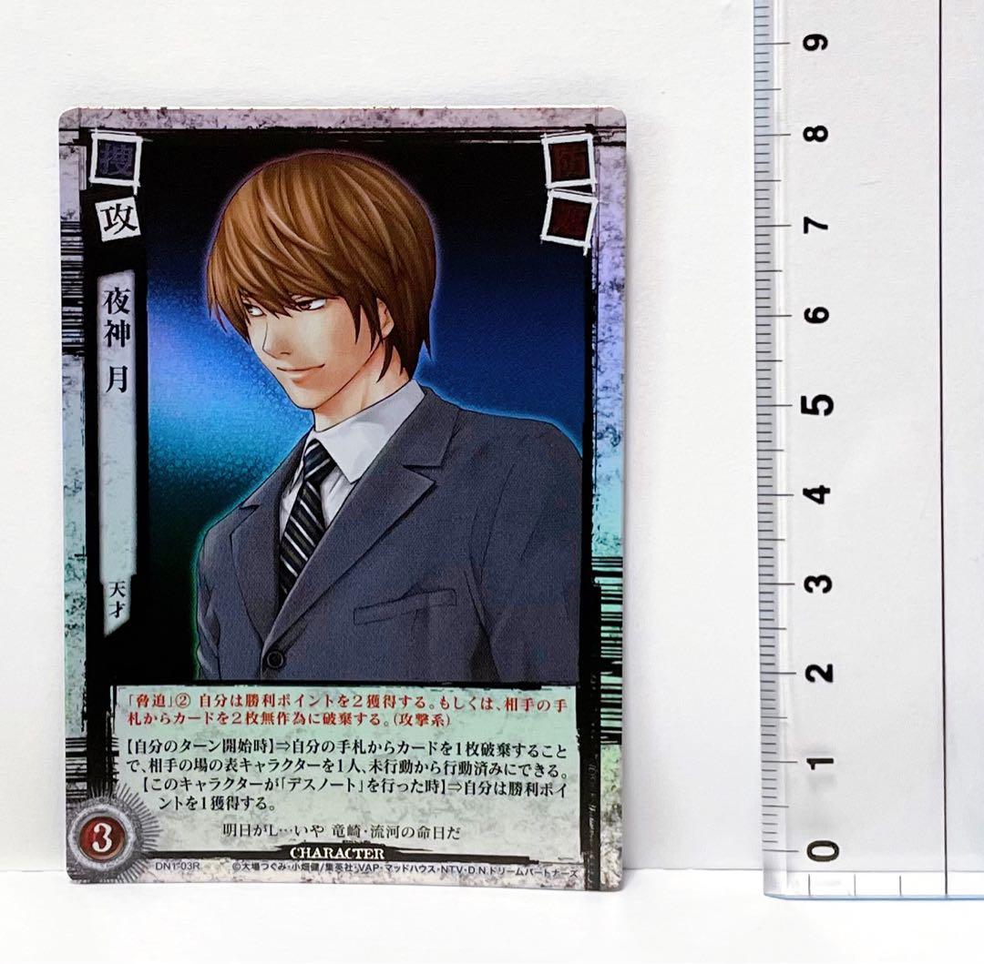 DEATH NOTE トレーディングカード 夜神月 天才 DN1-03R - メルカリ