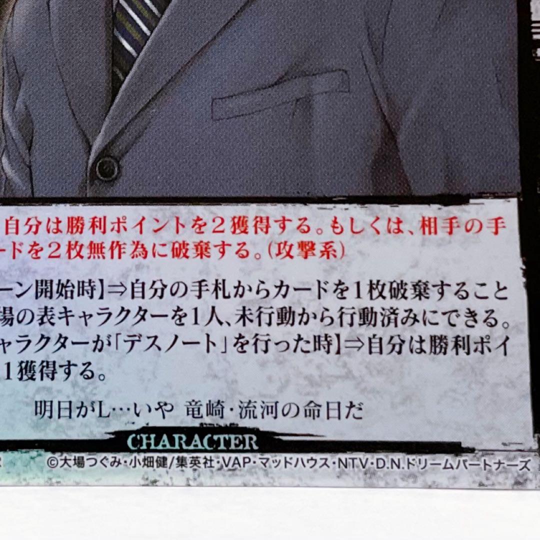 DEATH NOTE トレーディングカード 夜神月 天才 DN1-03R - メルカリ