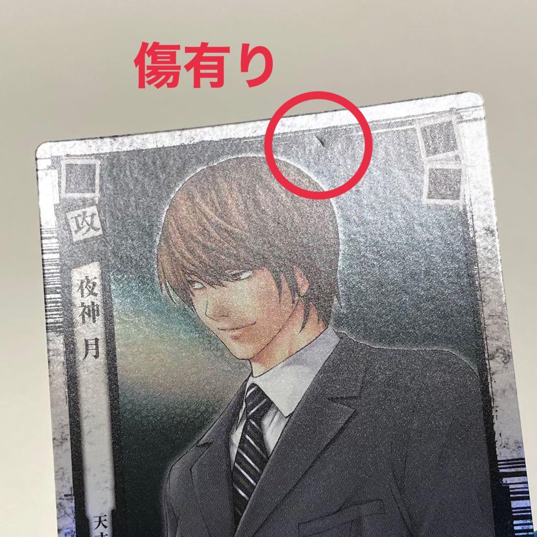 DEATH NOTE トレーディングカード 夜神月 天才 DN1-03R - メルカリ