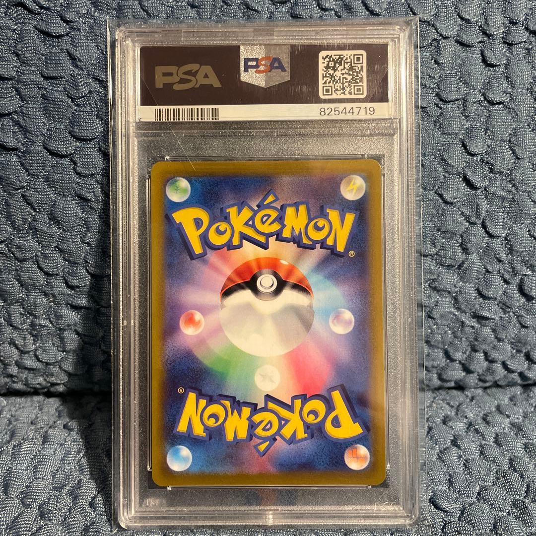 ふりそで トレーナーズカード #082 Gem Mint 10 - メルカリ