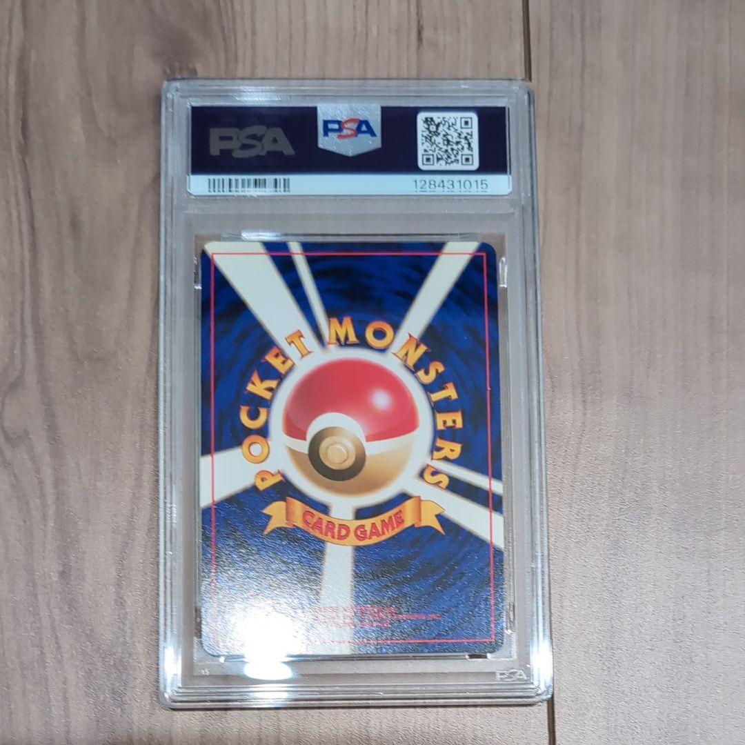 ポ*店様 ポケモンカード 旧裏 カスミのギャラドス ジム拡張第1弾 PSA9