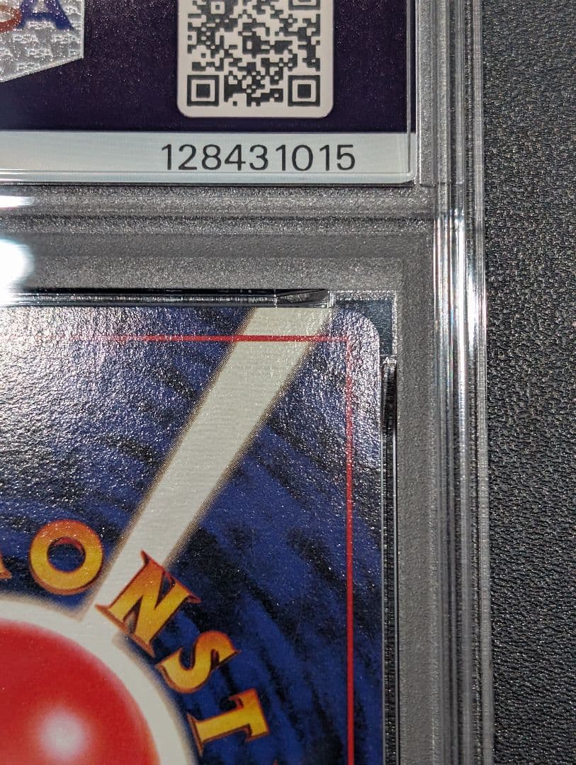 ポ*店様 ポケモンカード 旧裏 カスミのギャラドス ジム拡張第1弾 PSA9