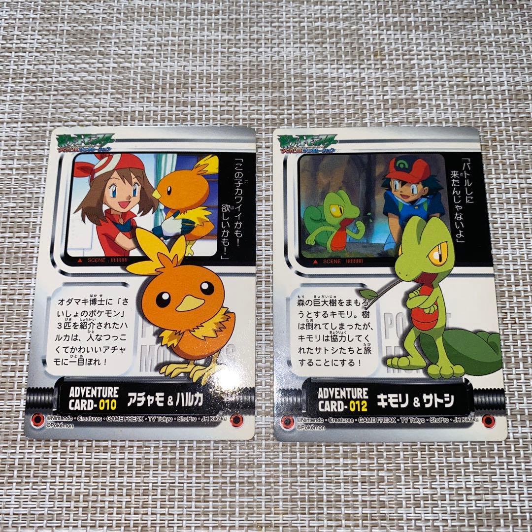 キモリ&サトシ アチャモ&ハルカ 2点セット ワンオーナー ポケモン