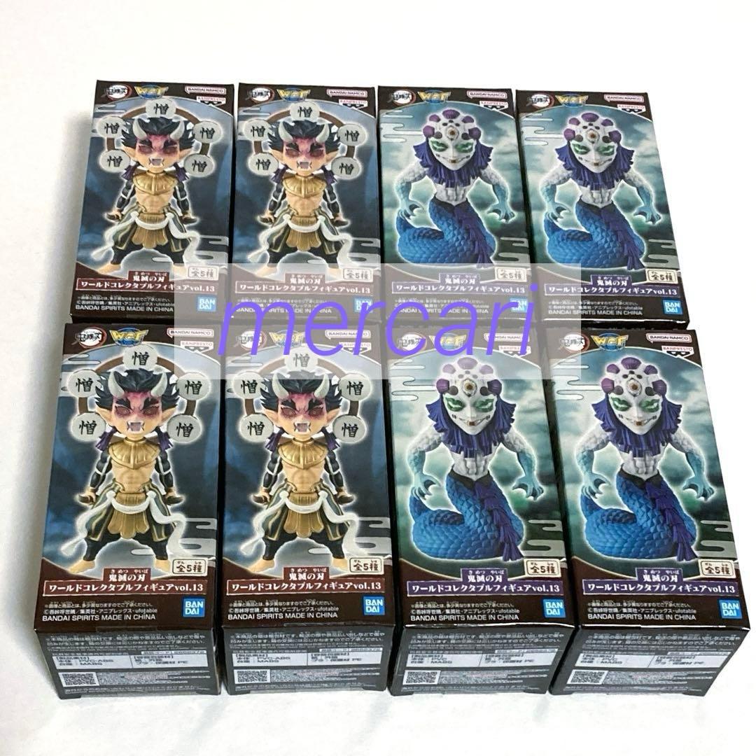 鬼滅の刃　ワールドコレクタブル　フィギュア　憎珀天　玉壺　8個セット　まとめ売り 買取】憎珀天 鬼滅の刃 フィギュア-鬼ノ装-[半天狗・憎珀天・玉壺