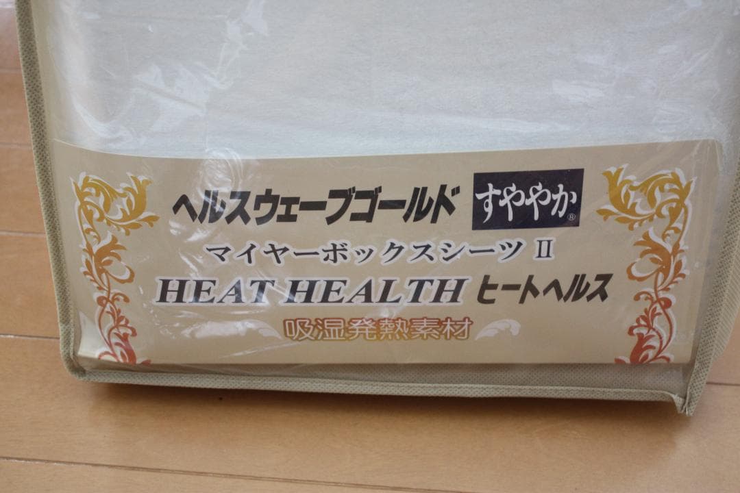 くまちゃん　全健会 シングル　シーツ夏・冬用２種