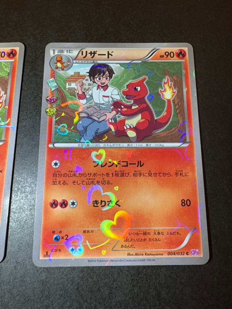 ポケカ CP3 リザード・ヒトカゲ ダブルセット - メルカリ