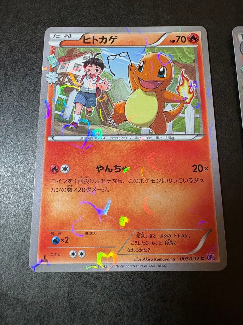 ポケカ CP3 リザード・ヒトカゲ ダブルセット - メルカリ