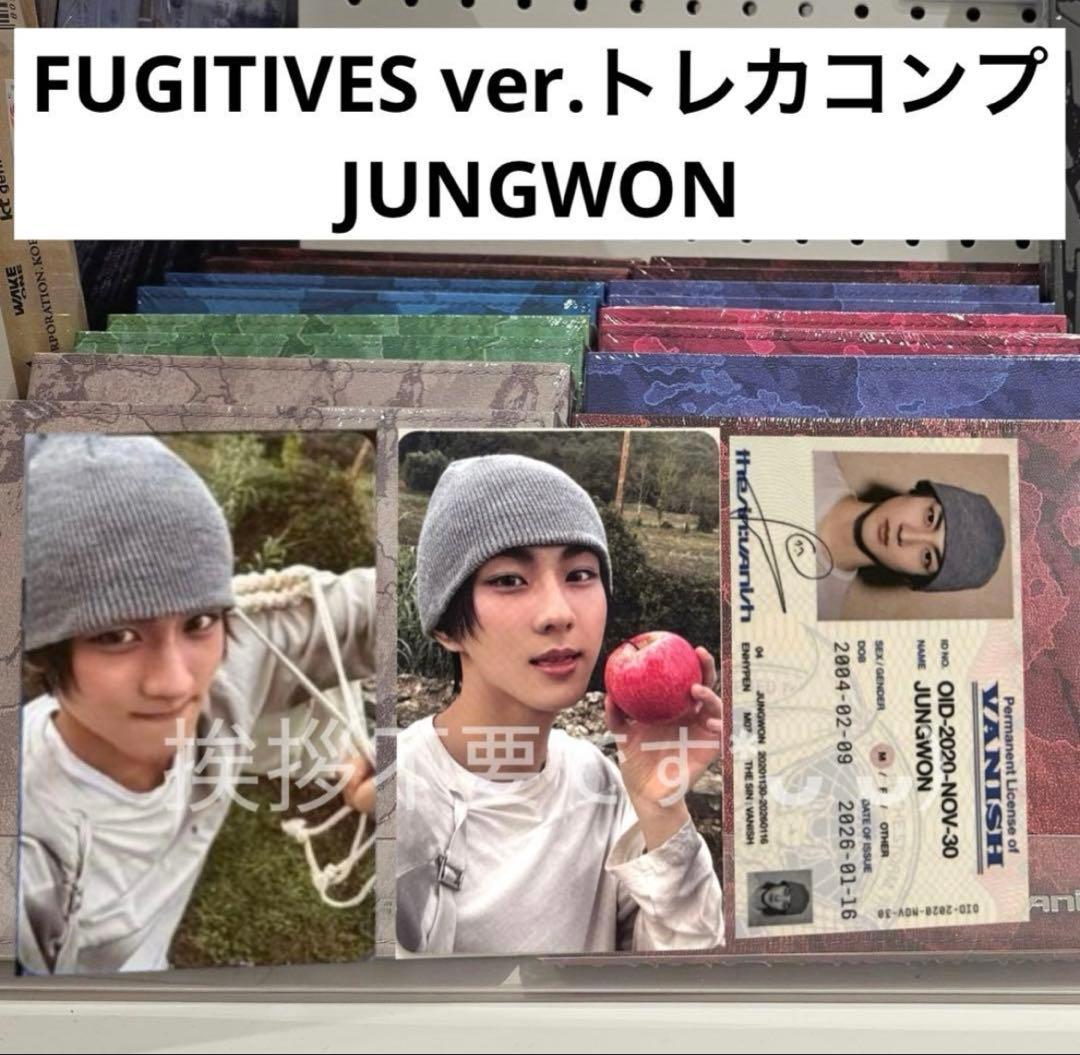 ENHYPEN THE SIN : VANISH ジョンウォン コンプセット16 - メルカリ