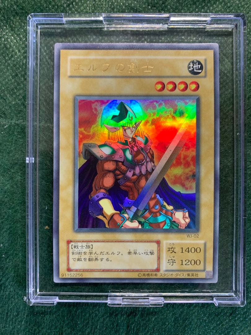 エルフの剣士絵違い WJ-02 UR - メルカリ