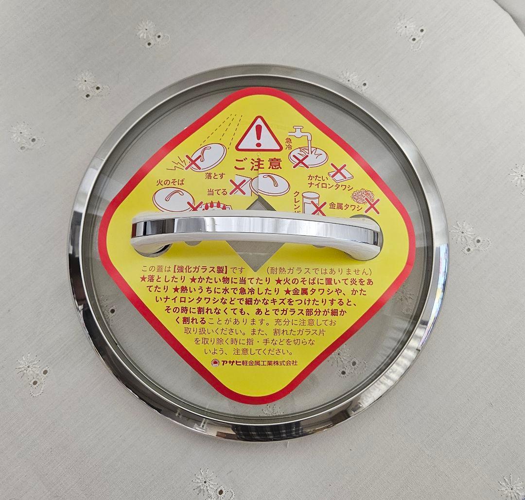 【最終値下げ】アサヒ軽金属オールライ卜22cm(蓋付き)ブルー