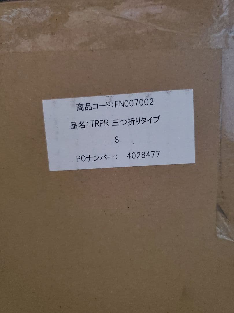 トゥルースリーパー　プレミアリッチ 三つ折りマットレス シングル