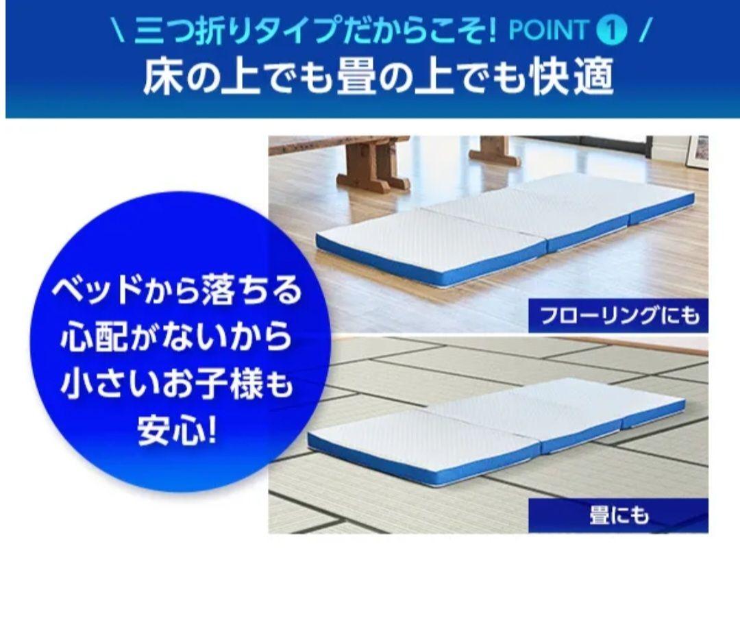 トゥルースリーパー　プレミアリッチ 三つ折りマットレス シングル