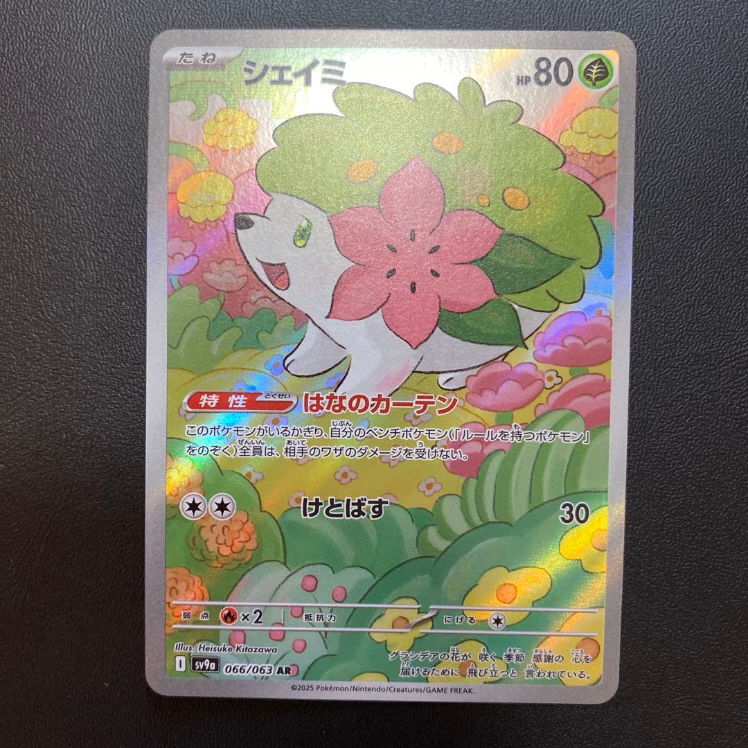 ポケモンカード シェイミ AR アートレア 066/063 ポケカ - メルカリ
