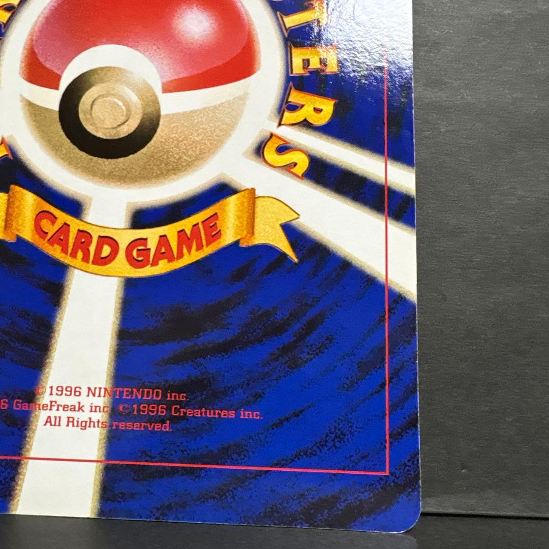 【旧裏】ポケモン谷　ジャンボカード　コロコロ付録