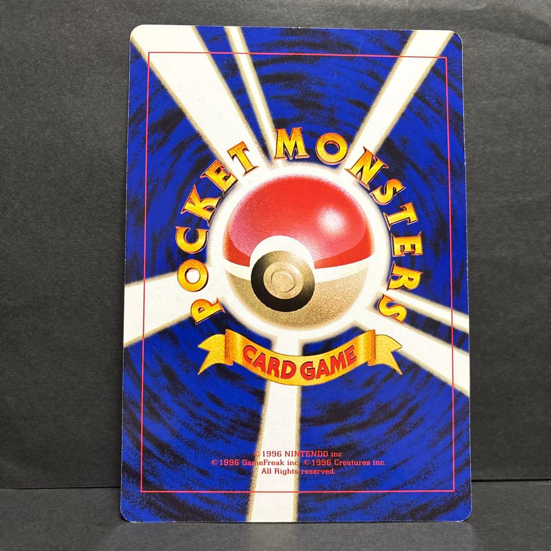【旧裏】ポケモン谷　ジャンボカード　コロコロ付録