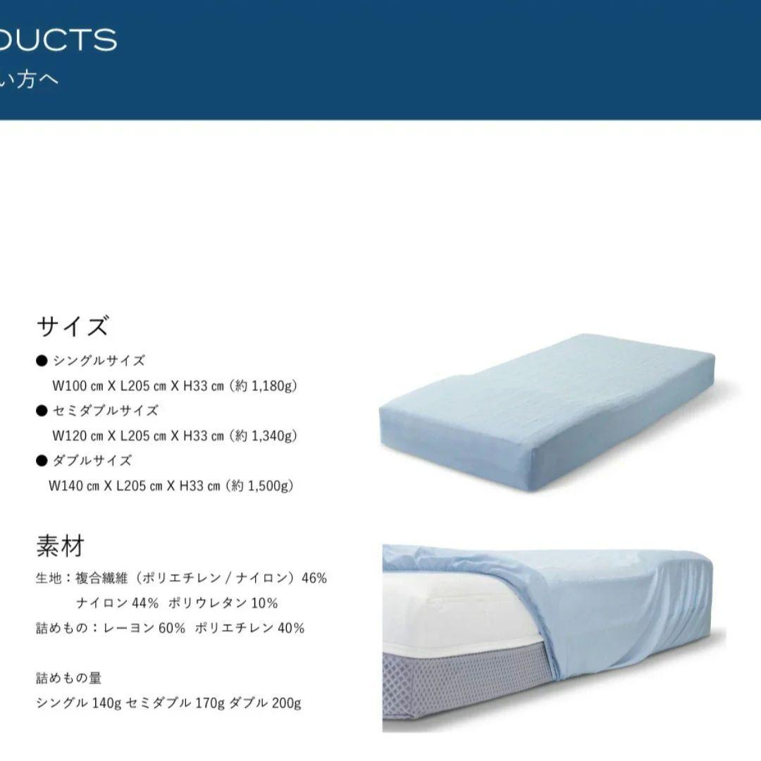 ブレインスリープ　マットレスプロテクター　パーフェクトクール