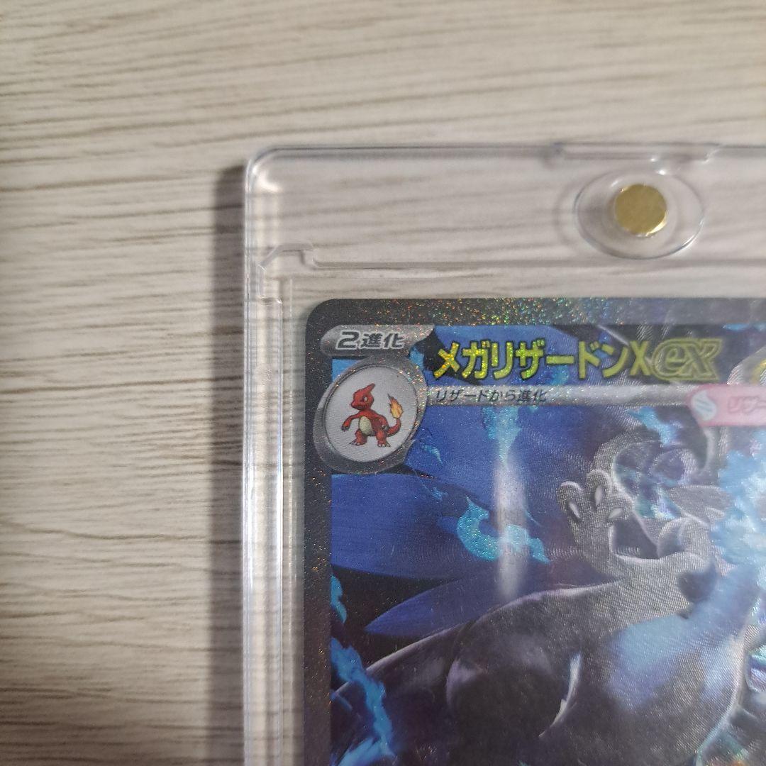 【美品】メガリザードンex SAR ポケモンカード
