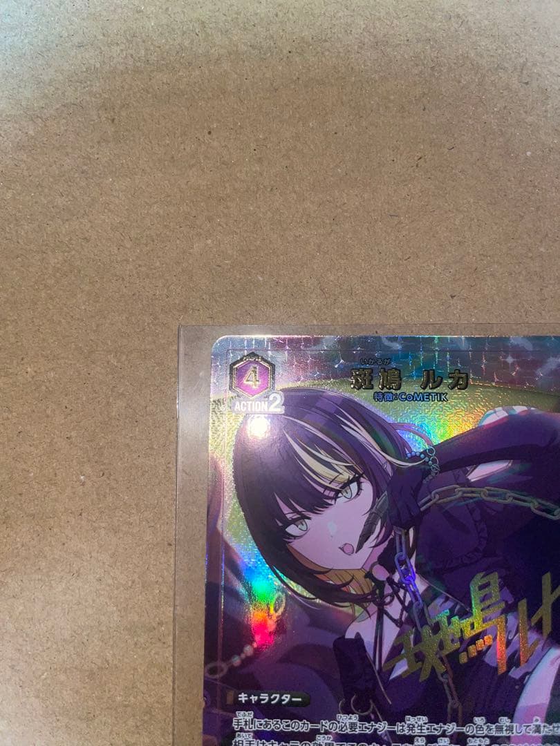 ユニオンアリーナ シャニマス vol.2 斑鳩ルカ パラレル - メルカリ