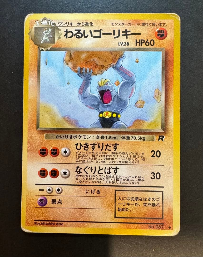6枚まとめ わるいシリーズ キラホロあり 旧裏 ポケモンカード - メルカリ