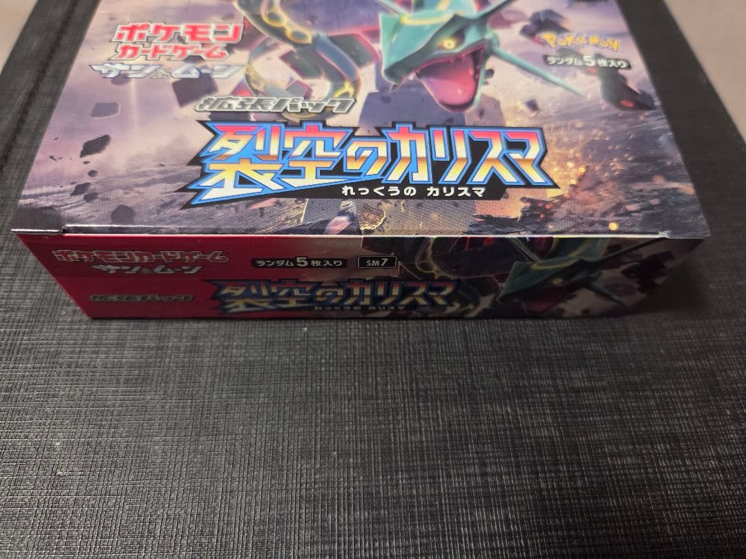 裂空のカリスマ 1box シュリンクなし 製造番号一致 30パック - メルカリ