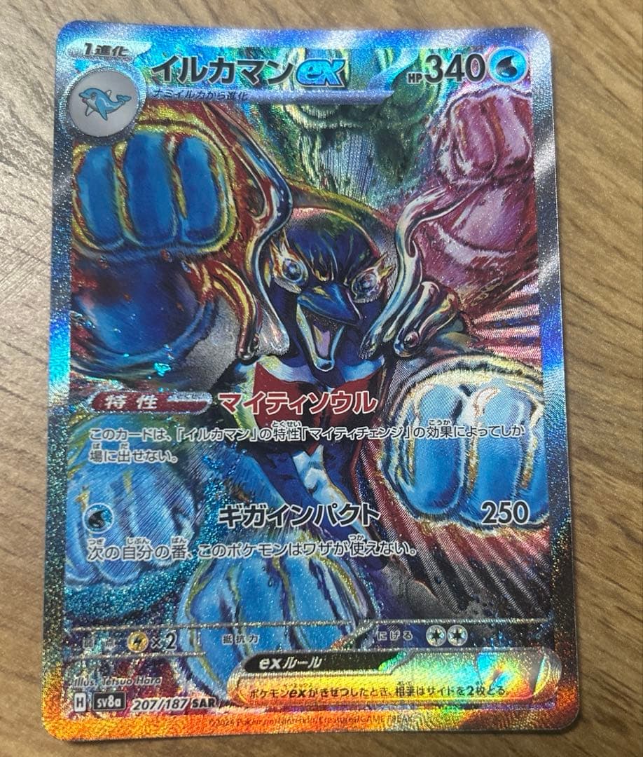 イルカマンex SAR SV8a テラスタルフェスex - メルカリ