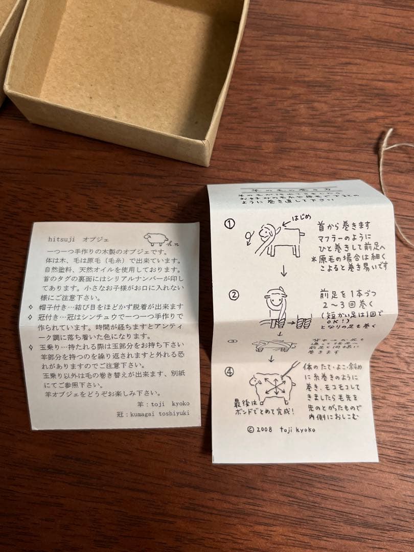 羊の置物 4体セット 伊勢丹 新宿にて購入　toji kyoko作