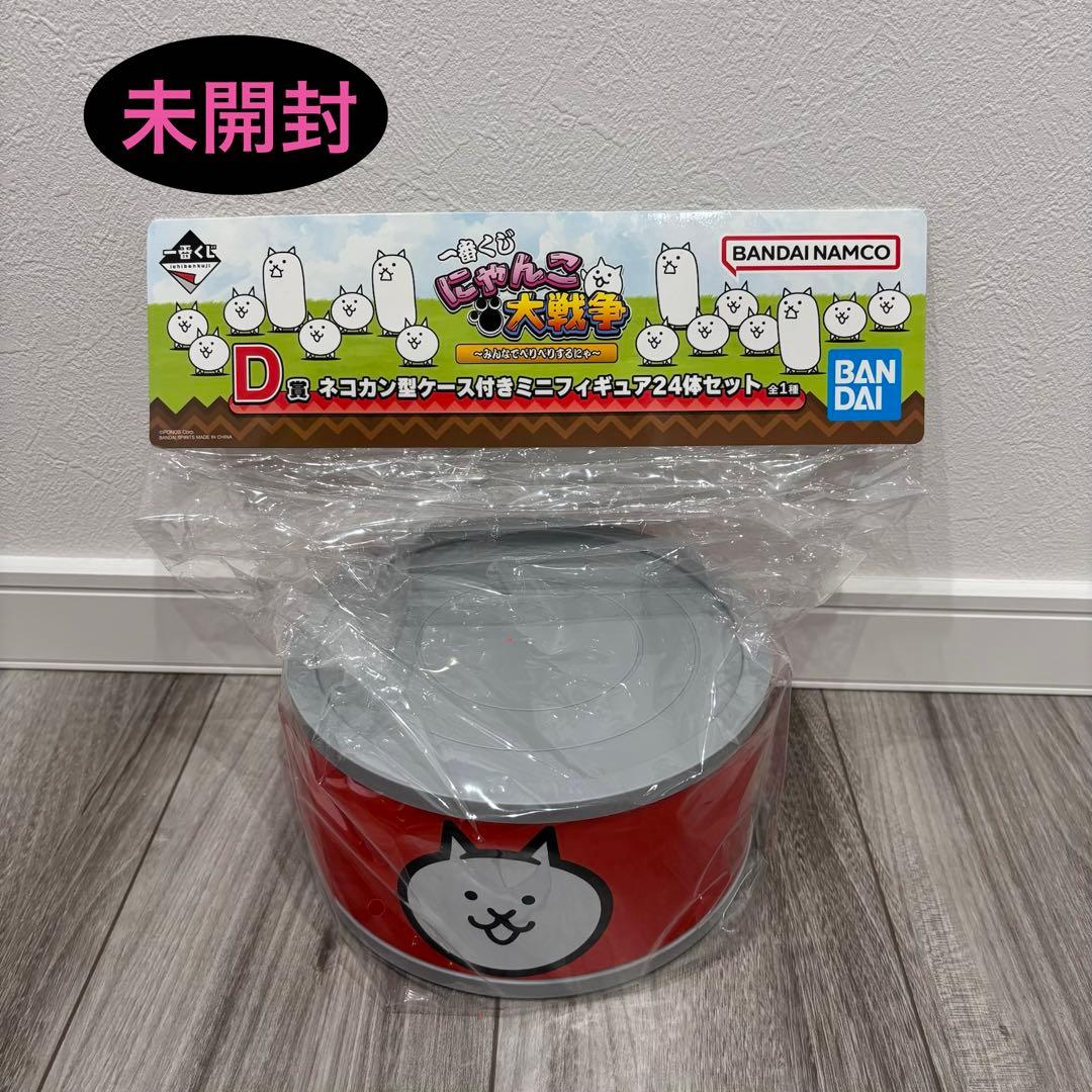 一番くじ にゃんこ大戦争 ～みんなでペリペリするにゃ～ D賞 - メルカリ