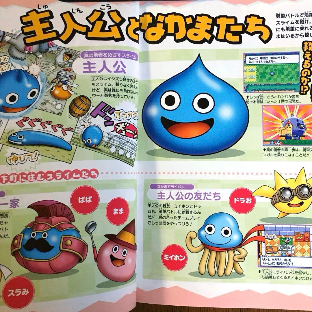 スライムもりもりドラゴンクエスト2大戦車としっぽ団〜勇車バトル勝ち