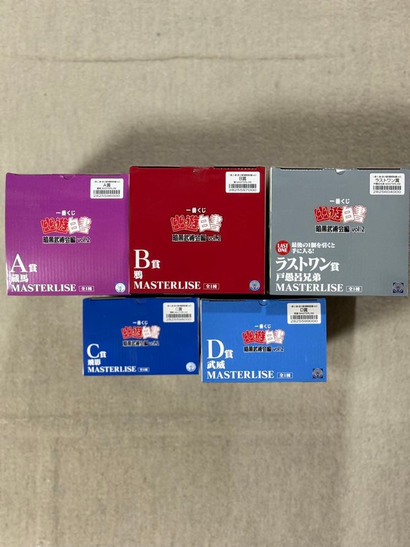 【処分価格】幽遊白書 一番くじ 暗黒武術会 フィギュア フルコンプ まとめ売り