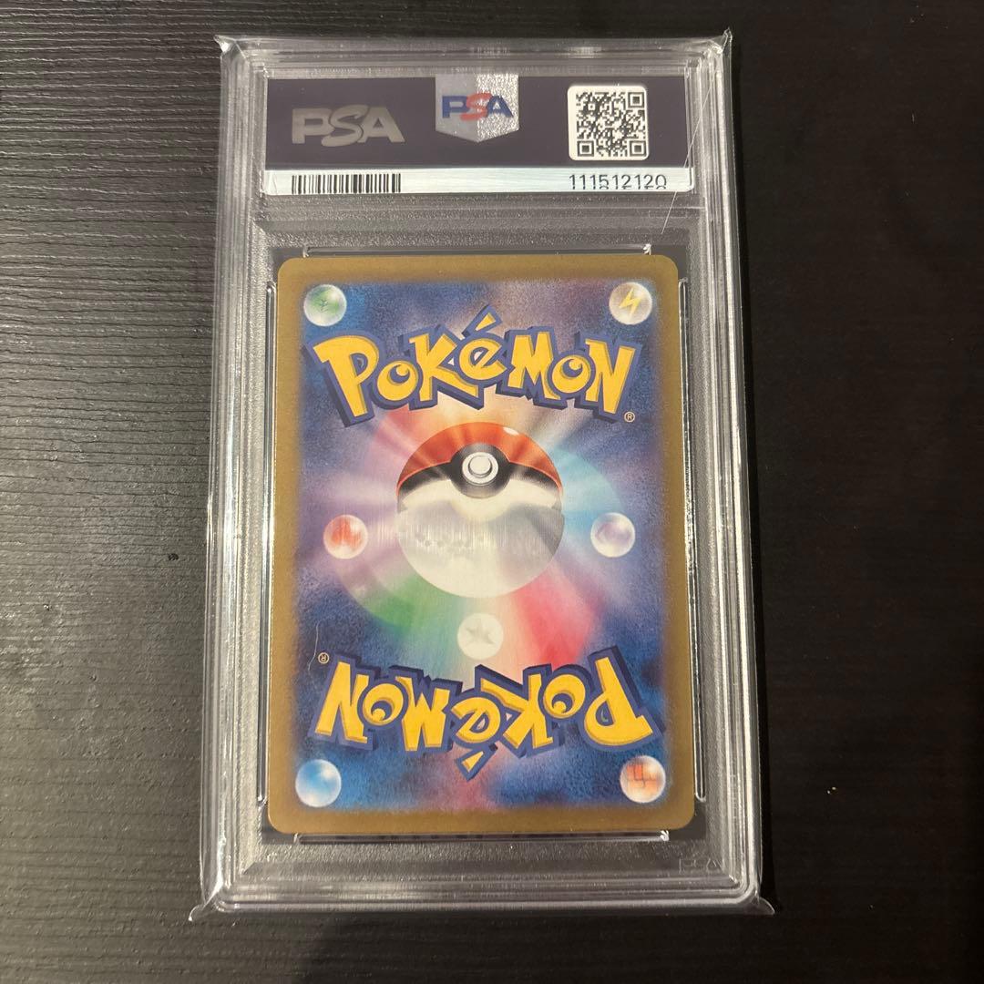 シロナのロズレイド AR PSA10 - メルカリ