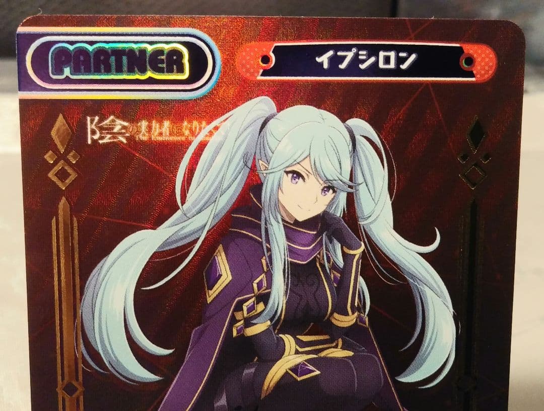 Reバース 陰の実力者になりたくて イプシロン PP サイン