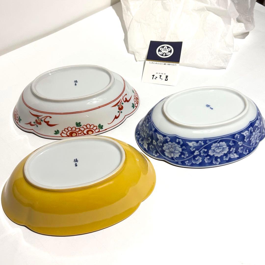 新品・未使用品】京都『橘吉』 つれづれ 三ッ鉢/美濃焼 楕円鉢 組鉢3