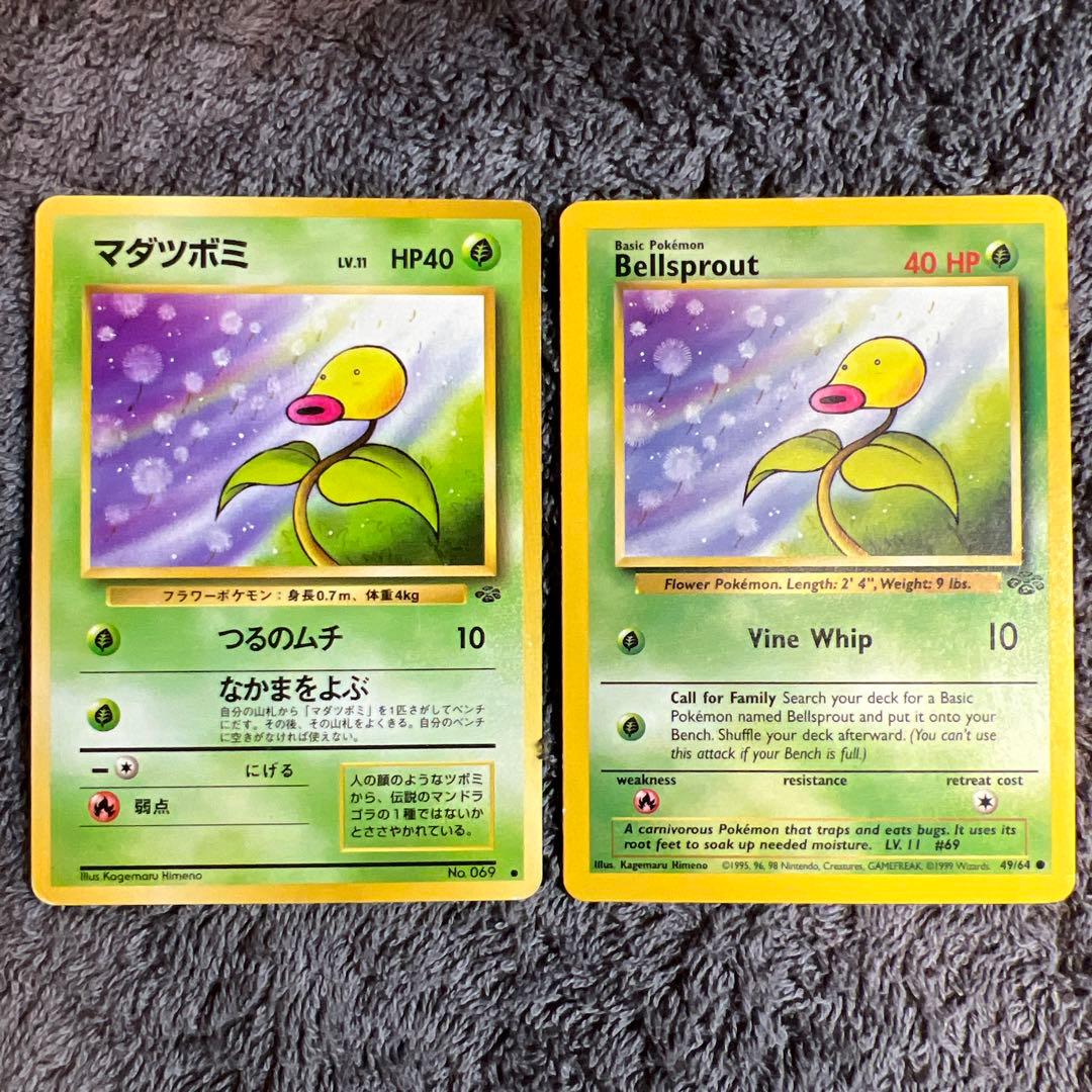 旧裏 マダツボミ 英語版&日本語版 セット - メルカリ