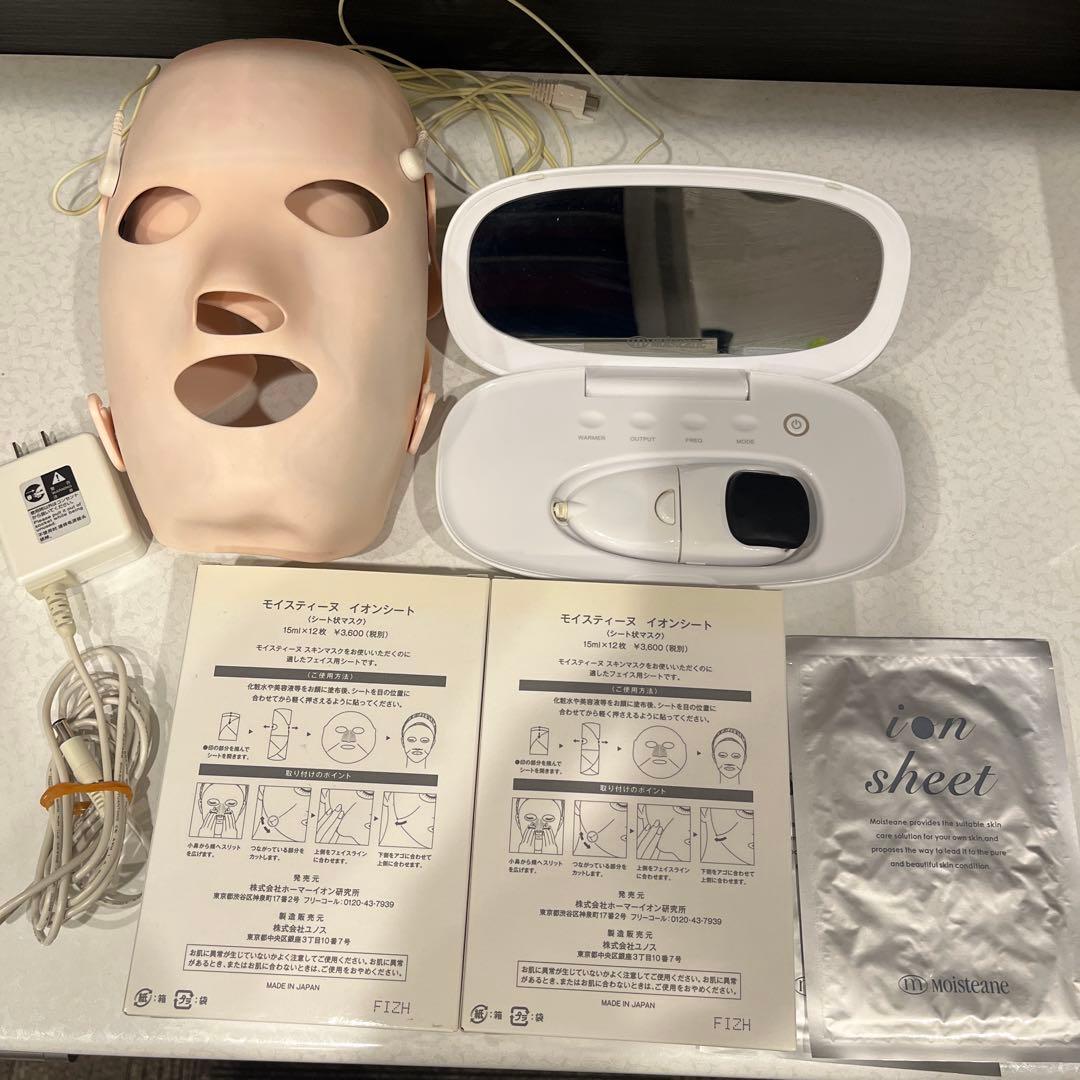 美品】モイスティーヌ 美顔器、フェイスマスク、イオンシートセット