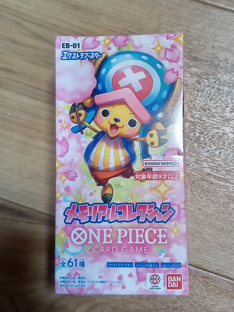 新品未使用】ワンピースカードゲーム 謀略の王国 テープ有り未開封BOX