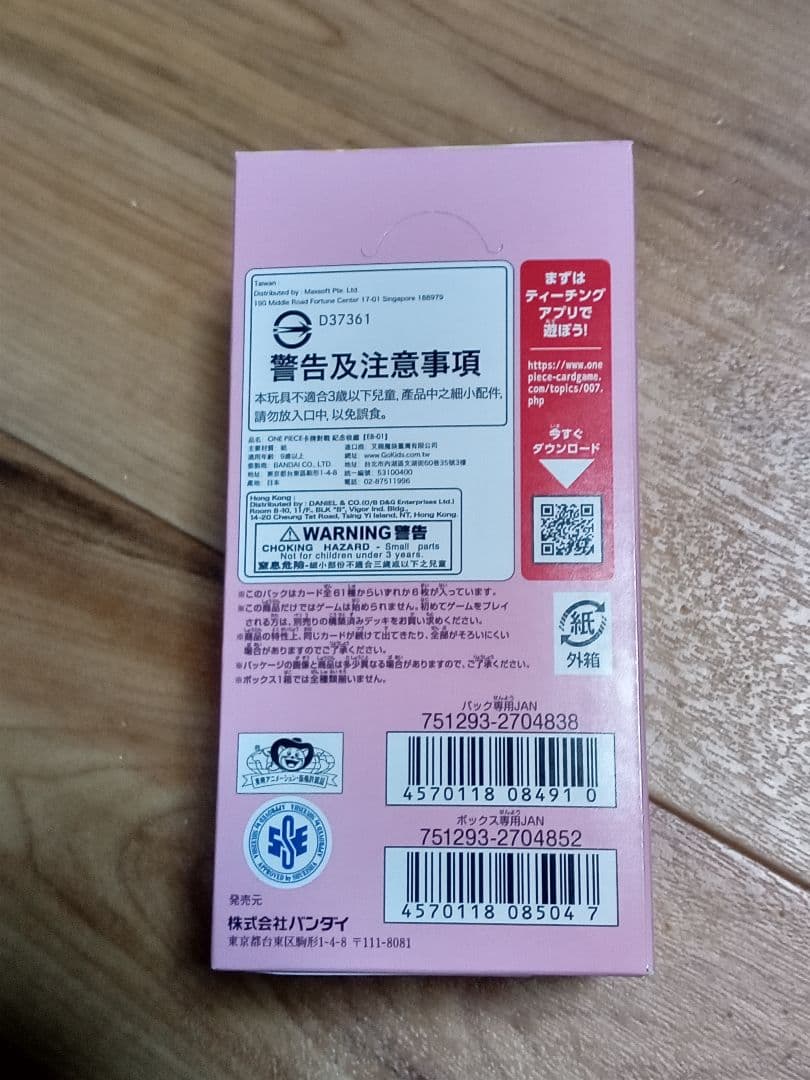 新品未使用】ワンピースカードゲーム 謀略の王国 テープ有り未開封BOX