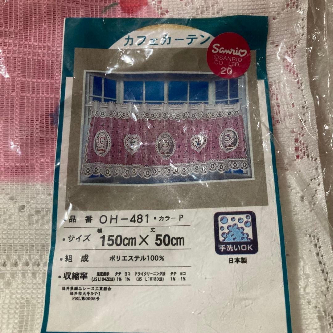 1999年 ハローキティ カフェカーテン のれん 昭和レトロ かわいい 希少レア