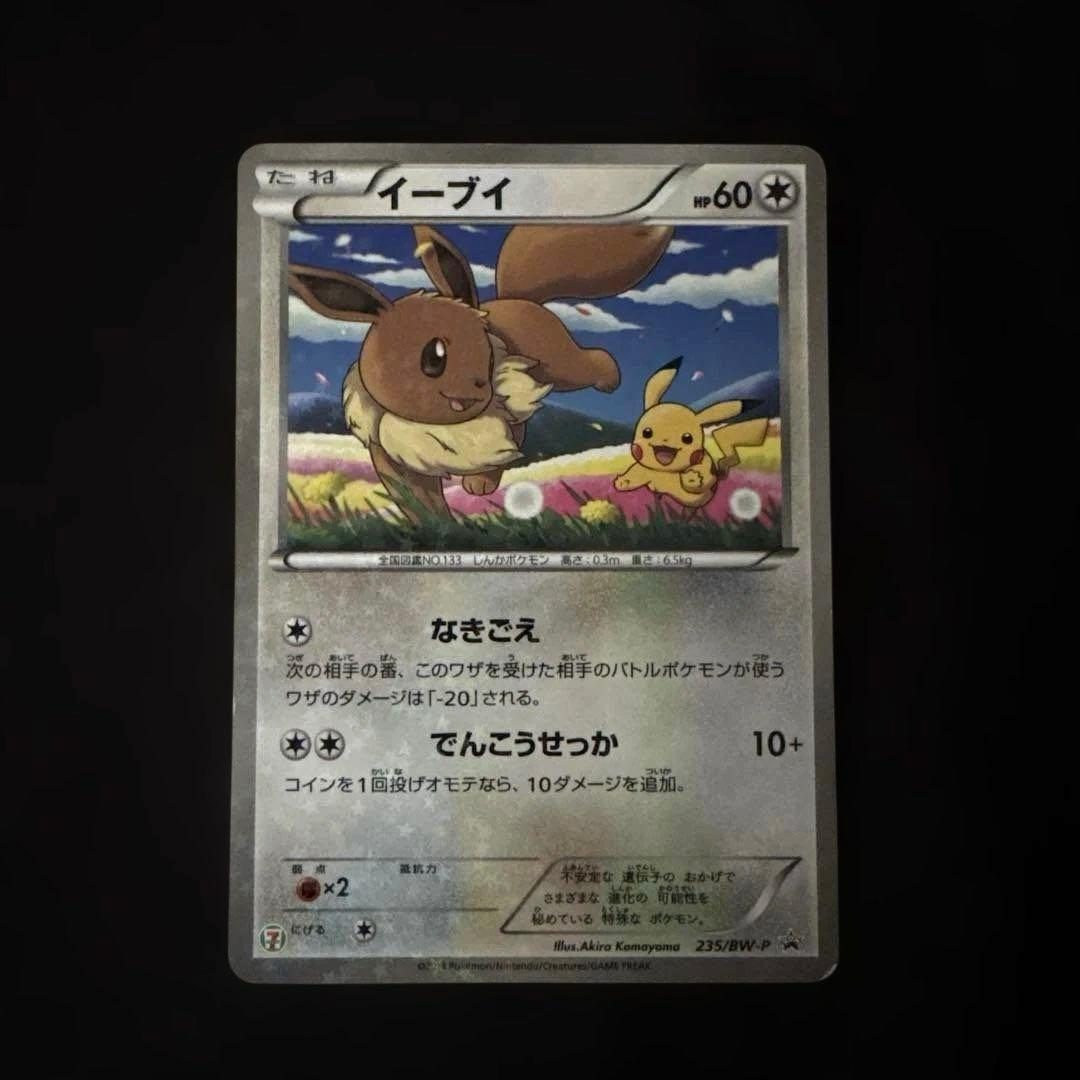 ポケモンカード イーブイ セブンイレブンプロモ - メルカリ