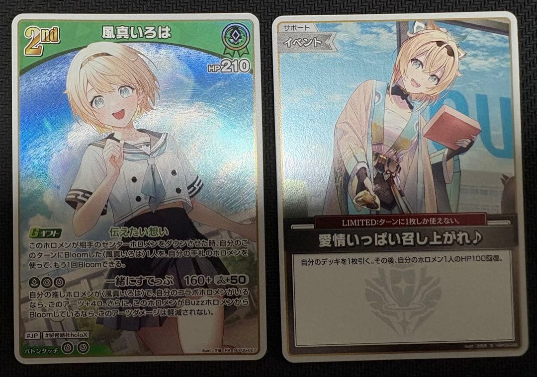 風真いろは デビュー HR アヤカシヴァーミリオン　オマケ付