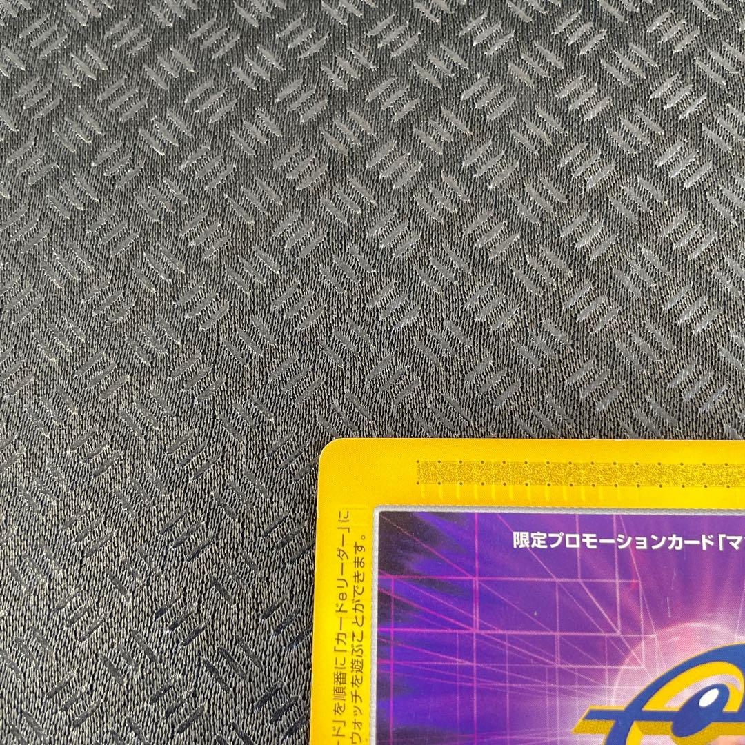 レア美品！】 eカード限定プロモーションカード 「マンホール」ゲーム