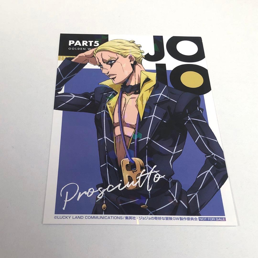 プロシュート ジョジョの奇妙な冒険 AGF2019 会場限定特典 イラスト